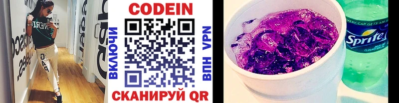 Codein Purple Drank  Каменка 