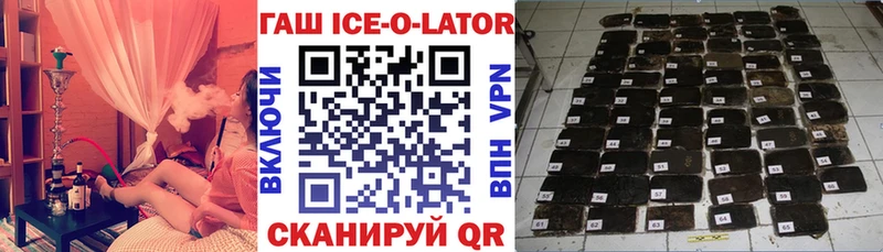 ГАШ Ice-O-Lator  Каменка 