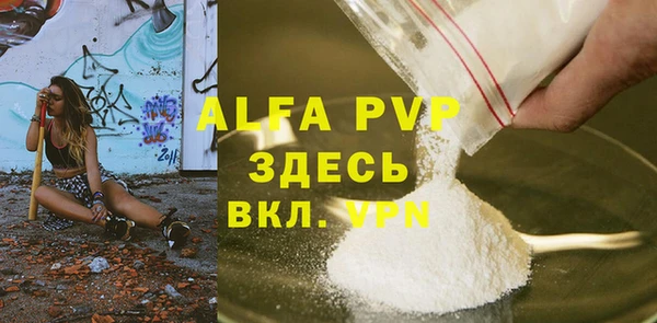 ALPHA PVP Билибино
