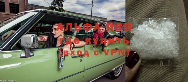молекула духа Гусь-Хрустальный